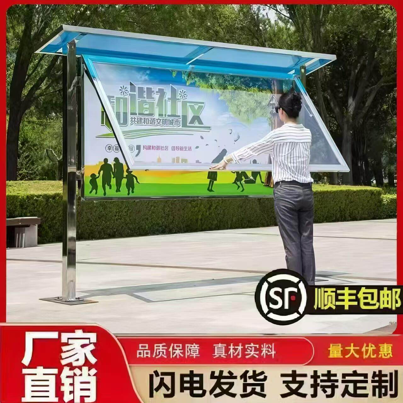 户外不锈钢宣传栏液压开 启立式雨棚公告栏企业公示栏广告牌展示