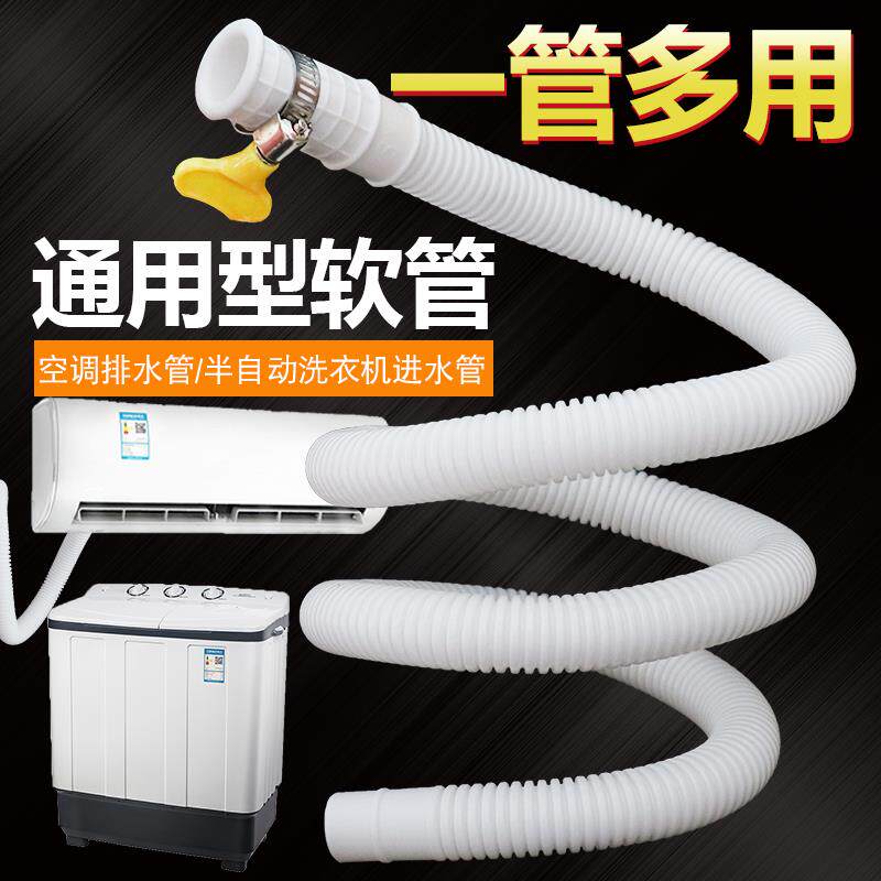 老式双槽半自动洗衣机进水管双槽洗衣机配件大全通用空调排水管
