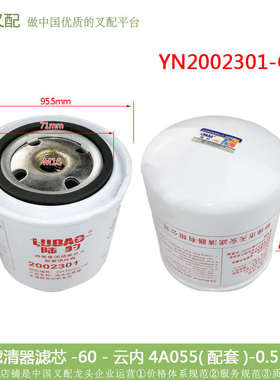 叉车柴油格 柴油滤清器 燃油滤清器 柴滤芯2002301 云内配件