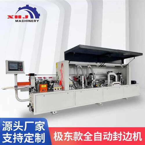 小极东款全自动封边机双修仿形跟踪倒角468X全自动板式家具橱柜