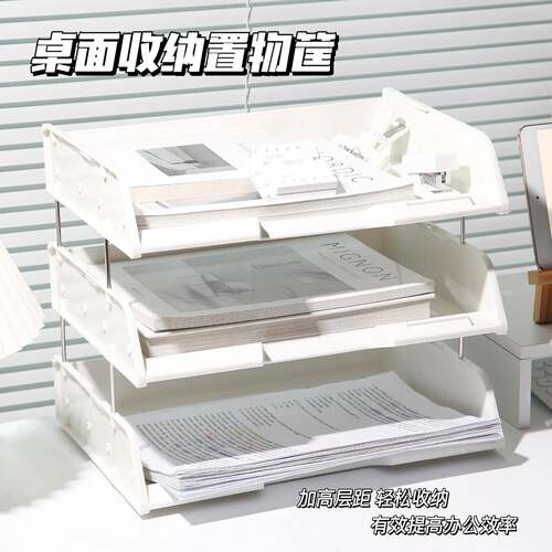文件座三层塑料横式框档案整理资料收纳夹置物文件盘筐多层文件架