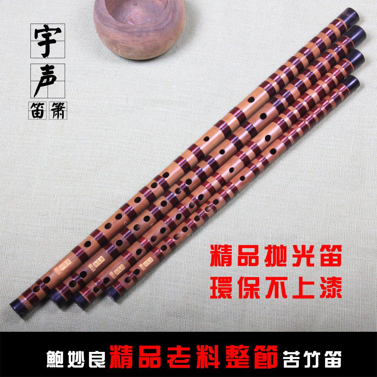 不接铜整支苦竹笛子专业演奏竹笛一节笛子老料特制仿古笛头扎满线