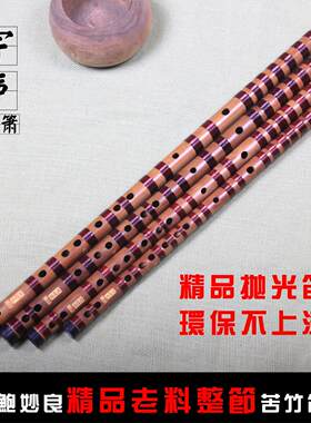 不接铜整支苦竹笛子专业演奏竹笛一节笛子老料特制仿古笛头扎满线