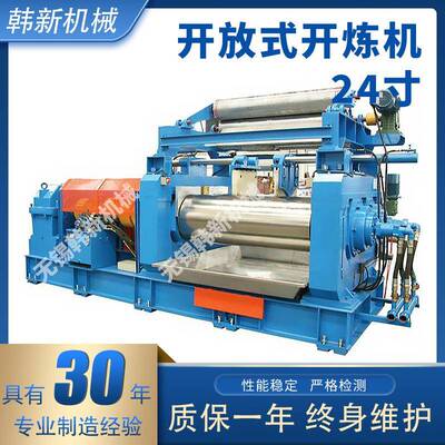 青岛24寸开炼机X(S)K-610开放式混炼机小型混合炼胶设备高效节能