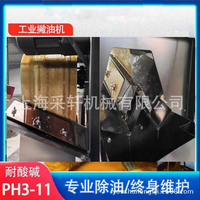 钢带式撇油机工业刮油除油机切削液浮油收集器数控机床油水分离器