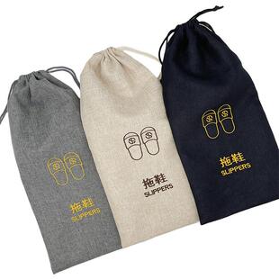 鞋袋收纳袋宾馆酒店居家拖鞋包装袋防尘束口收纳袋麻布袋定制logo