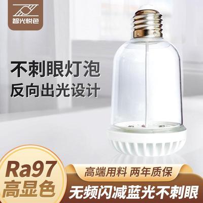 自然光RG0柔和不刺眼无频闪E27高显色家用吊灯台灯LED护眼灯泡