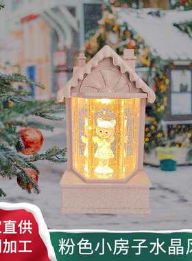 圣诞装饰品水晶风灯粉色小房子可爱音乐摆饰手工pe发光创意工艺品