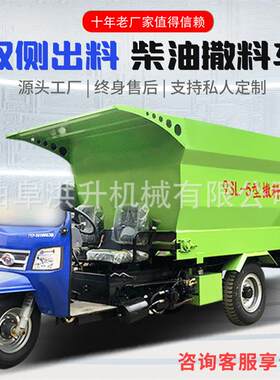 牛羊自动撒草车畜牧养殖饲料喂料车电动三轮草料投料车
