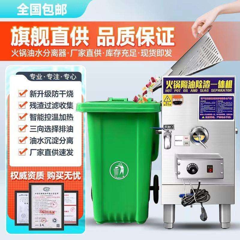 火锅店油水分离器厨房餐饮专用过滤隔油残渣一体机汤底隔油池商用图片