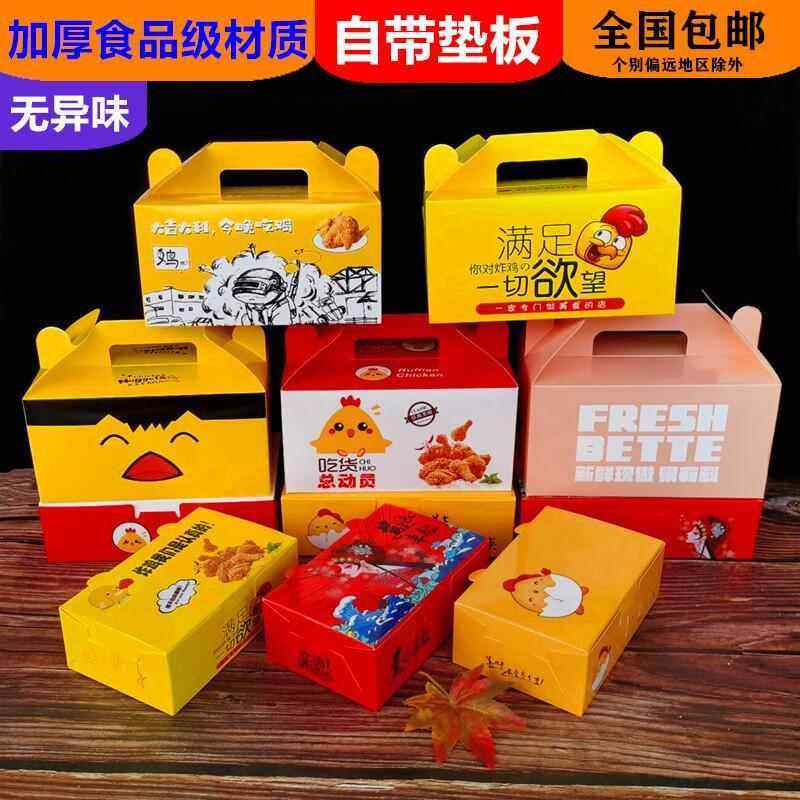 加厚炸鸡盒纸盒子整鸡外送韩式打包手提烤鸡包装袋定制叫瞭个鸡