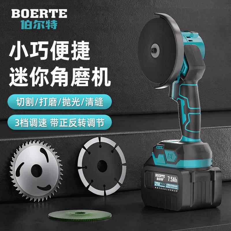 伯尔特MT无刷迷你角磨机家用锂电磨光机打磨机小型充电手磨机切割