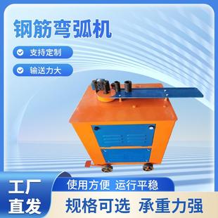 全自动钢筋弯弧机线型钢材小圆大圆弯圆机数控型钢筋折弯机
