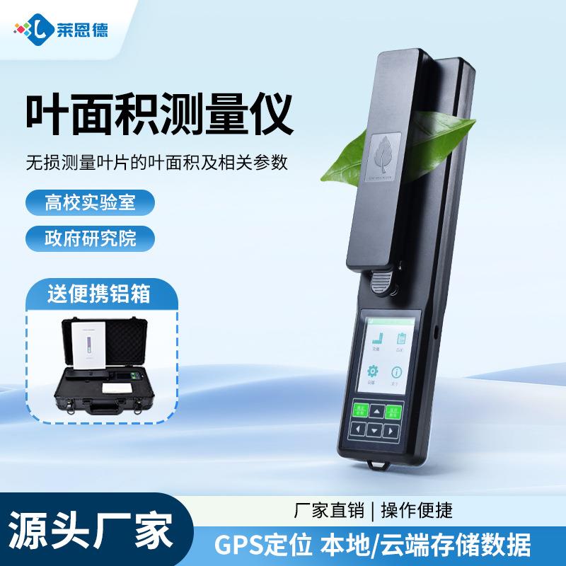 叶面积测定仪便携式叶面积指数测量仪YMJ-A植物活体无损测定仪