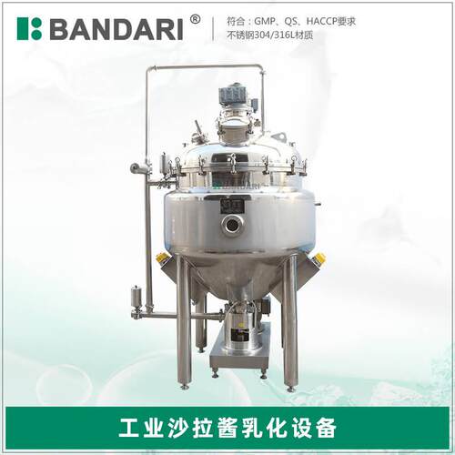 供应蛋黄酱沙拉酱真空压力均质乳化搅拌罐混合高剪切式乳化设备