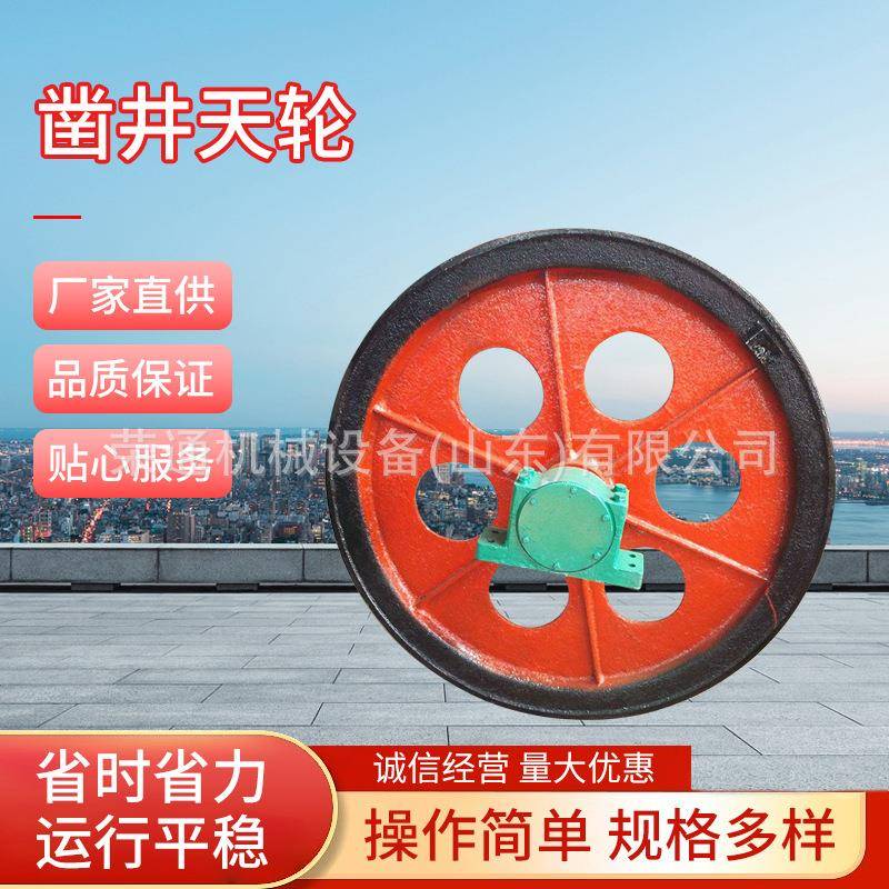 单槽游动式工地绞车配件灵活耐磨立井悬吊提升型液压凿井天轮