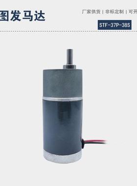 微型38S直流行星减速器电机 调速大扭矩24V 齿轮售货机微型马达