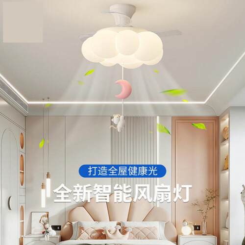 法式北欧简约卧室隐形风扇吊灯奶油风创意儿童房卡通护眼静音灯