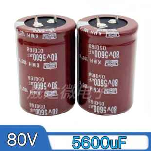 全新80v5600uf电解电容105度5600uf80v音响功放音频滤波发烧电容