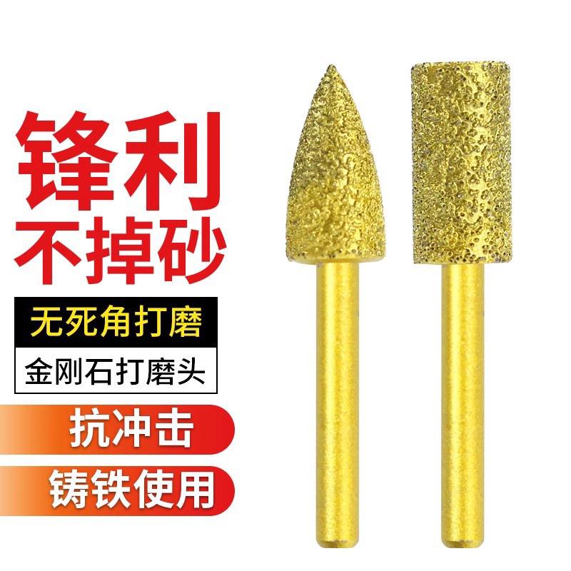 金刚石磨头钎焊磨棒铸铁打磨头6mm柄研磨15抛光金刚砂钻头旋转锉