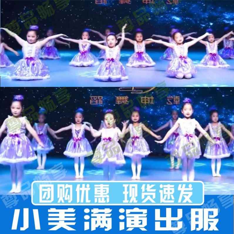 小美满演出服六一儿童节勇气大爆发女童舞蹈服把未来点亮表演服装