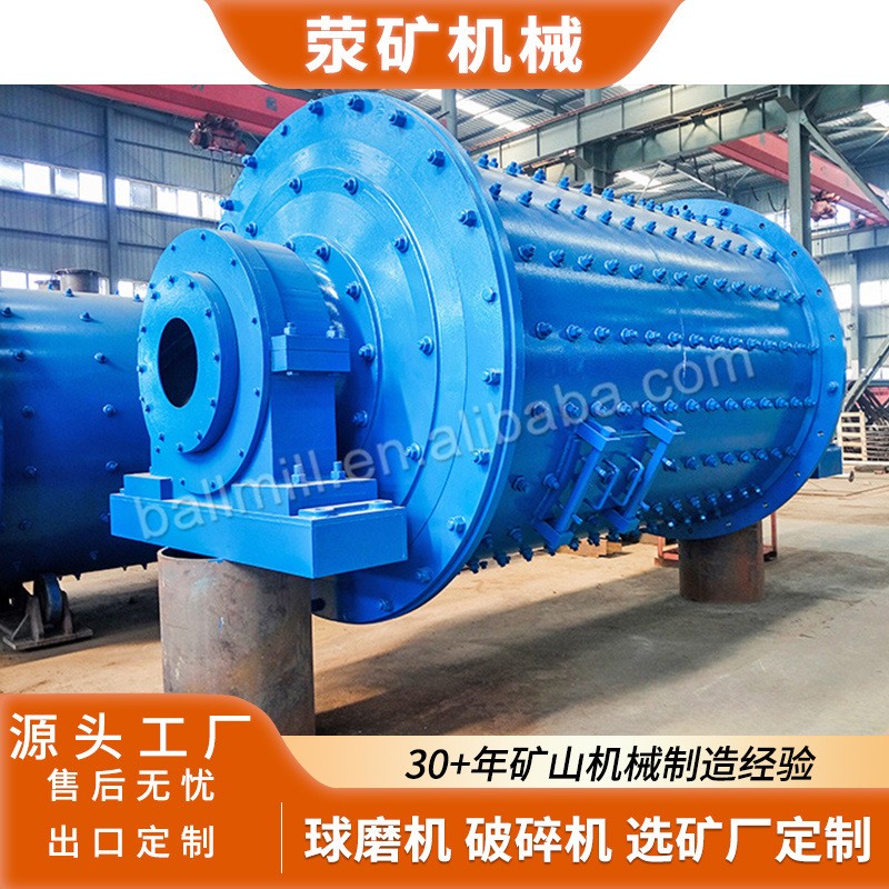 MQY1530大型溢流球磨机铜矿专用时产8-12吨厂家直销