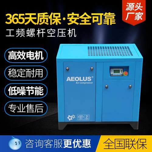 爱尔森22千瓦螺杆空压机22KW螺杆式空气压缩机22kw空压机