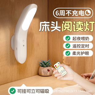 新款护眼充电遥控小夜灯磁吸led衣柜装饰灯床头灯母婴睡眠氛围灯