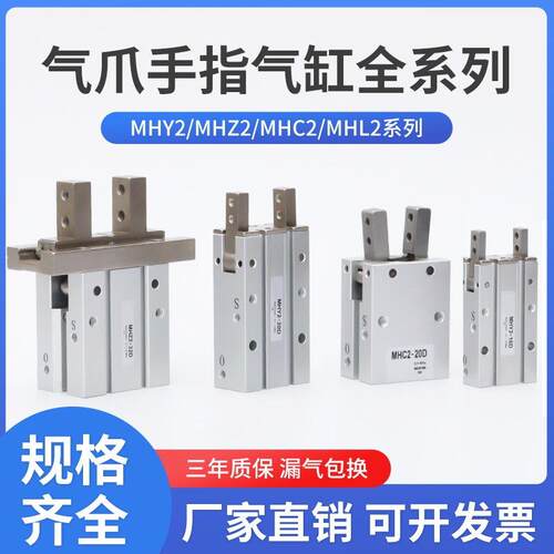 气动手指气缸MHZ2/MHY2/MHC2/MHL2/MHZ2-16DMHZ2-25DMHL2-32D