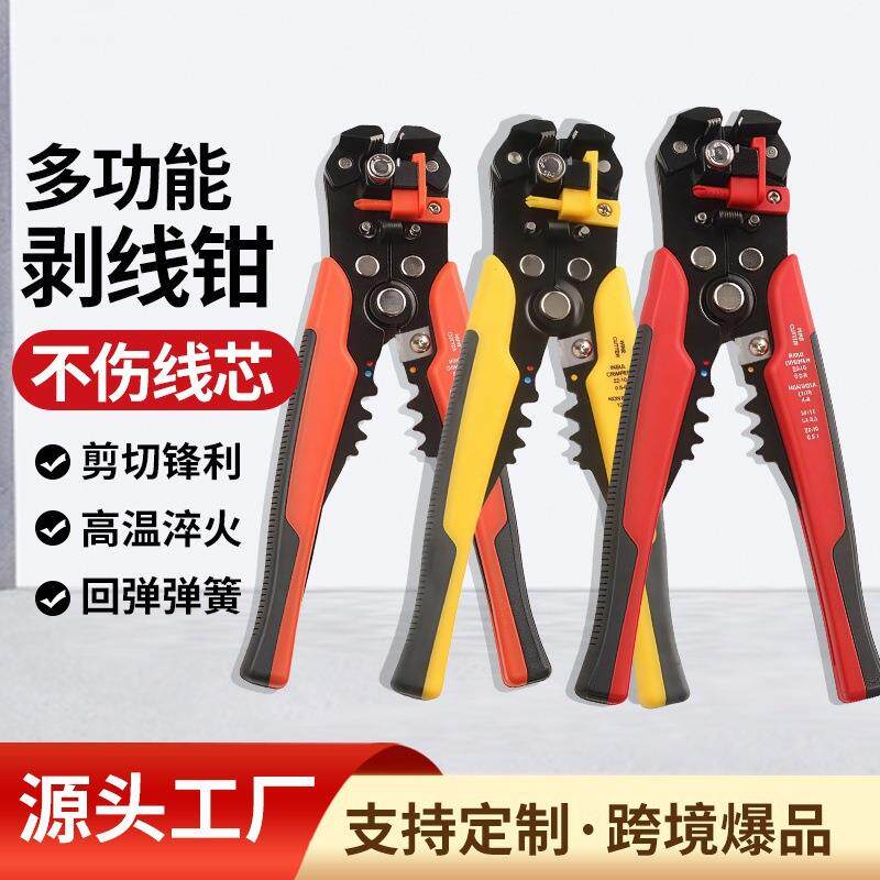 剥线钳全自动电工专用万用拔剪电缆电线扒皮多功能压线钳子