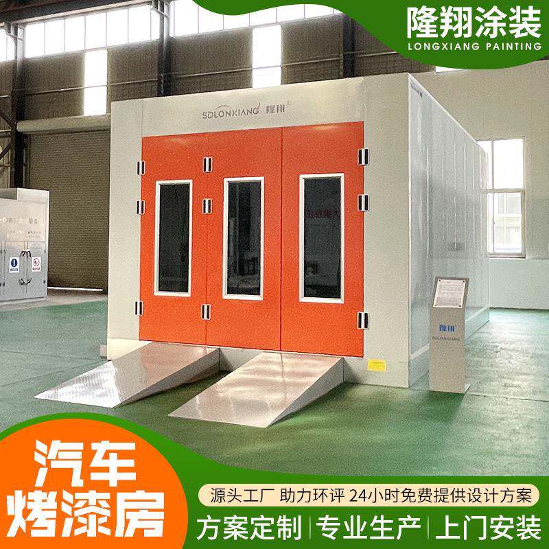 汽车烤漆房家具汽车喷烤漆房无尘环保全自动喷漆设备汽车烤漆房