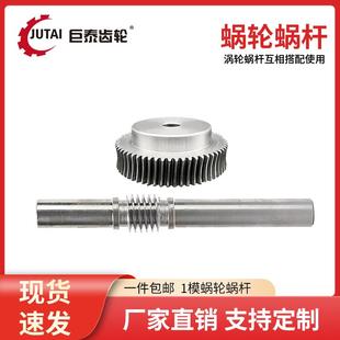 60小型涡轮 0.5模 减速机配件涡轮蜗杆套装 1模速比15