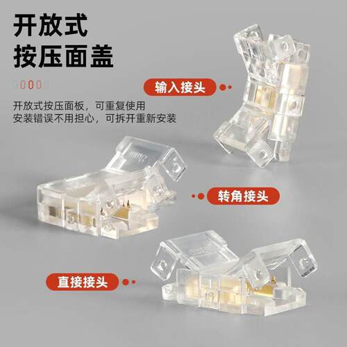 8mm水晶头12V24V单色COB灯带LED灯条灯座连接器免焊线灯座连接器