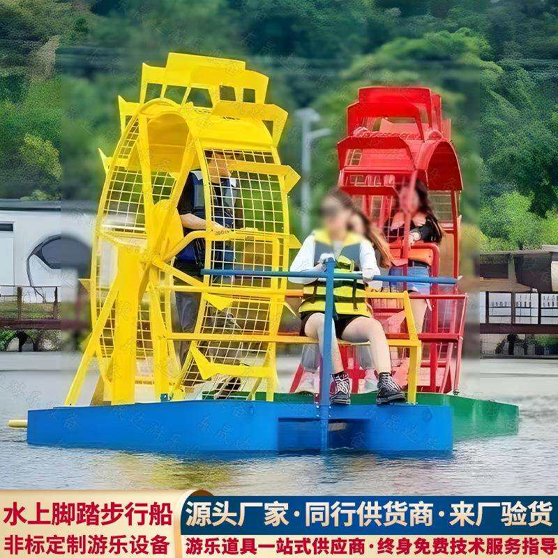 水上仓鼠踏浪脚蹬船景区农庄氛围打造无动力亲子互动网红游乐设备