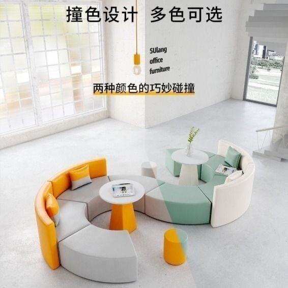 创意弧形会客区休闲沙发组合 简约风格办公室休闲沙发 可移动多人
