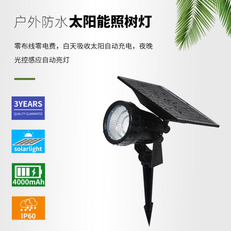 新款直销太阳能灯户外庭院灯景观射灯室外花园插地草坪灯照树灯户