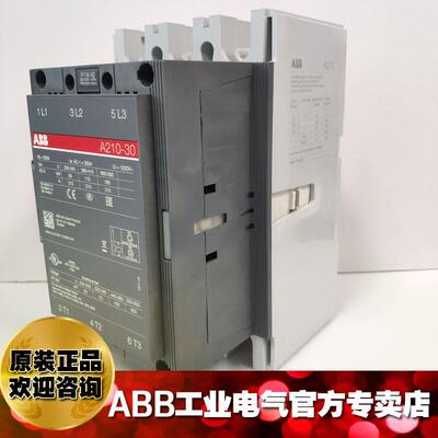 ABB210A交流接触器A210-30-11*110V;82205662