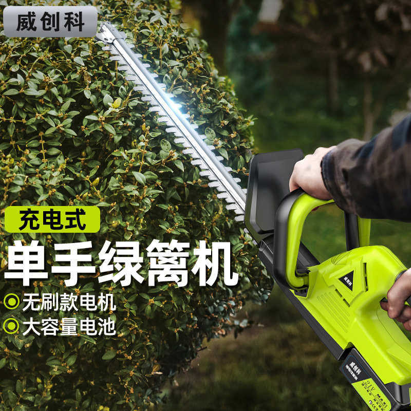 无刷电动绿篱修剪机充电式修花剪刀修枝剪采茶叶绿化花草园林工具,鲜花速递/花卉仿真/绿植园艺,割草机/草坪机,淘宝优惠券,粉丝福利购,淘宝优惠卷