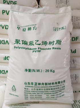 氟神舟 偏 ds201东岳乙烯华夏 聚206ds202国产 山东ds204pvdf