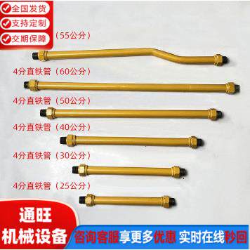 挖掘机SY 55 60 75破碎锤小臂铁管总成 挖掘机配件