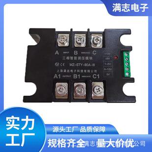 三相智能调压模块STY 60AIII交流调压控制器固态继电器