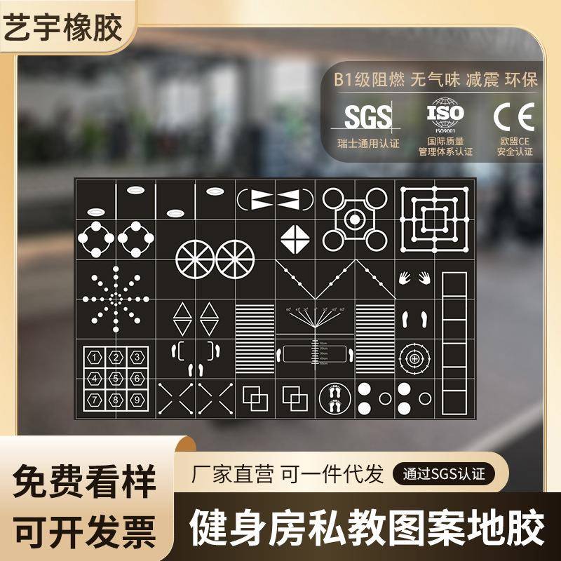 新品复合多彩橡胶地板重量区防摔防砸减震地板健身房私家图案地胶