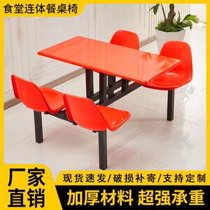 员工学校学生钢工六人饭堂餐连体桌椅四人不锈食632堂厂餐桌椅厅