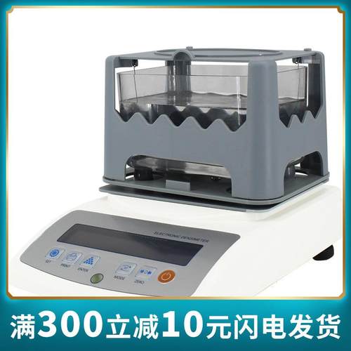 电子固体密度测定仪直读密度体积0.001g/cm3数显固体密度计