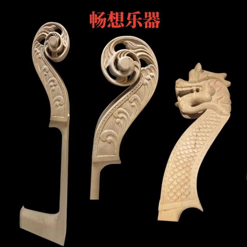畅想乐器低音分贝大提琴贝斯琴头纯手工雕刻实木琴头修理提琴配件