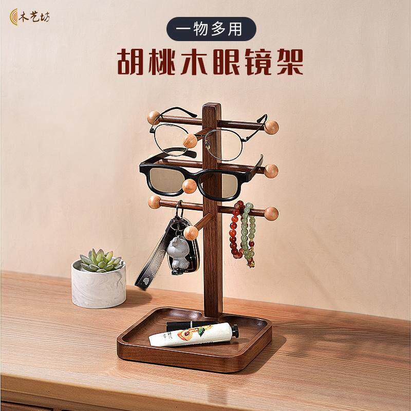 实木眼镜架太阳眼镜陈列展示架家用高档多层玄关钥匙收纳桌面放置