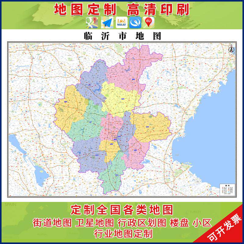 新款临沂市行政区画 划地图办公室挂画 画高清大尺寸可定制电子版