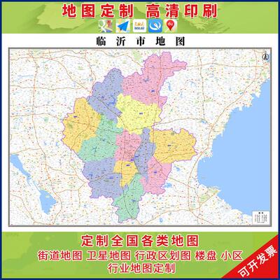 新款临沂市行政区画 划地图办公室挂画 画高清大尺寸可定制电子版