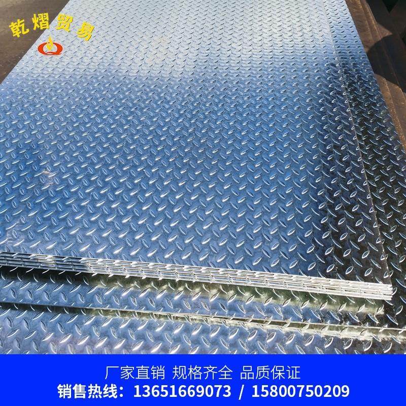 热镀锌花纹板2.0mm3.0mm防滑板4.0mm楼梯踏步5.0mm6.0mm钢板8.0mm,金属材料及制品,钢板,淘宝优惠券,粉丝福利购,淘宝优惠卷