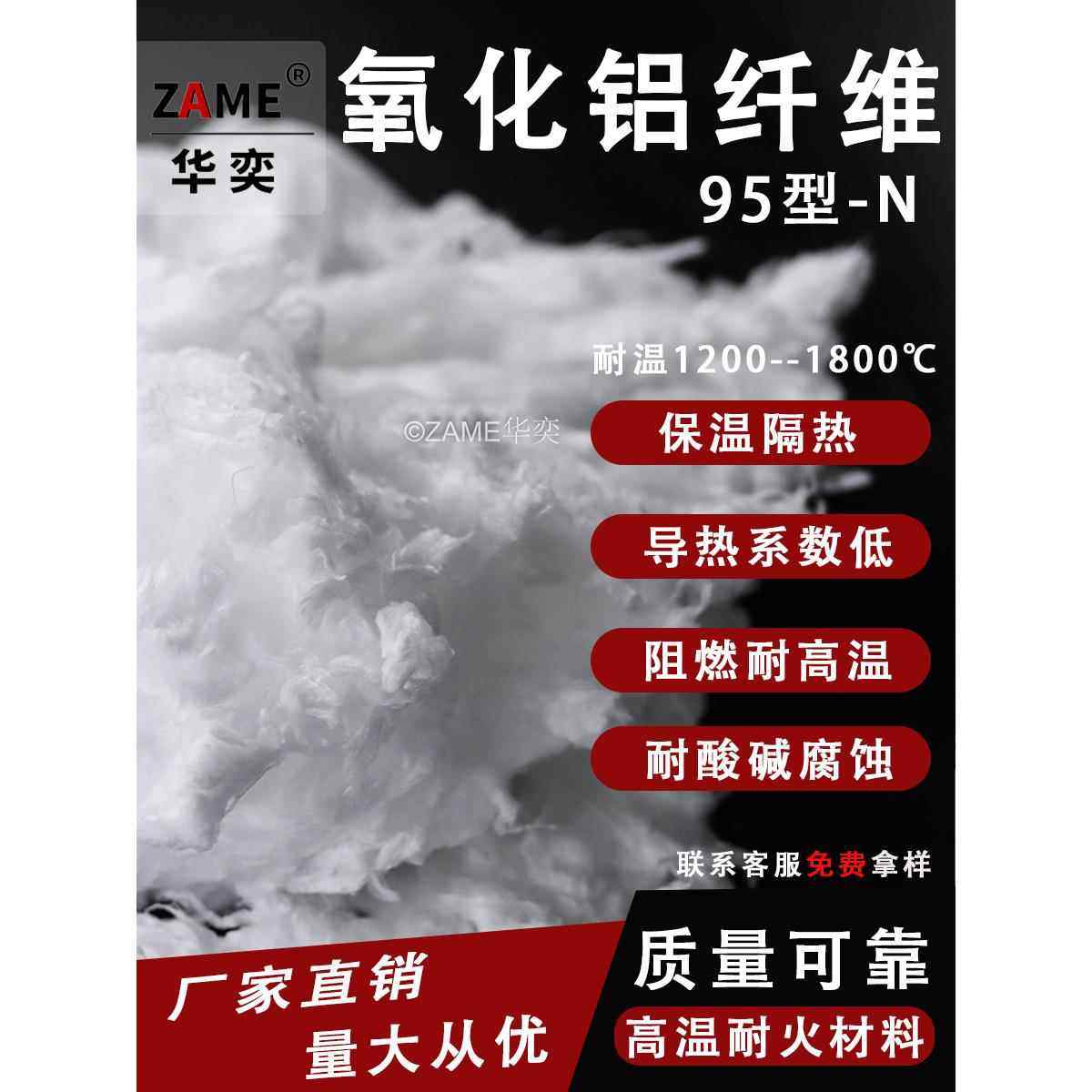 多晶莫莫石氧化铝纤维防火棉阻燃隔热耐高温1600℃保温棉松棉